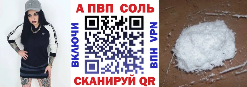кракен ссылки Асино А ПВП Crystall
