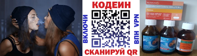 наркотики ОМГ ОМГ ссылка Кодеиновый сироп Lean напиток Lean (лин) Асино
