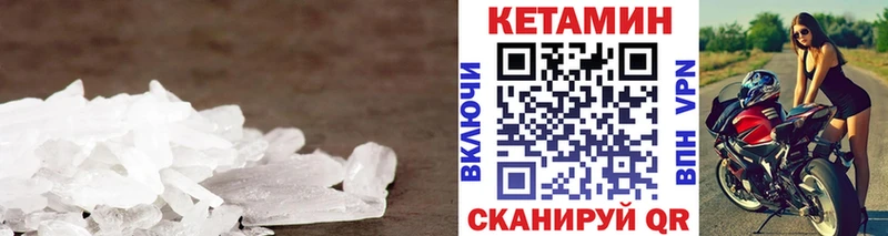 КЕТАМИН VHQ  ссылка на мегу зеркало  Асино  где купить  