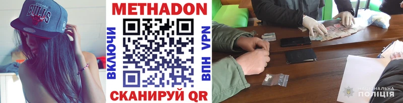 хочу   Асино  МЕТАДОН кристалл 