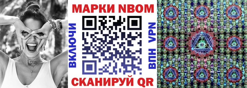 Наркотические марки 1,8мг Асино