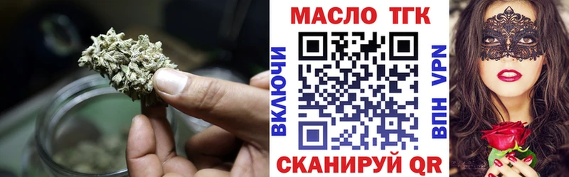 ТГК гашишное масло Асино