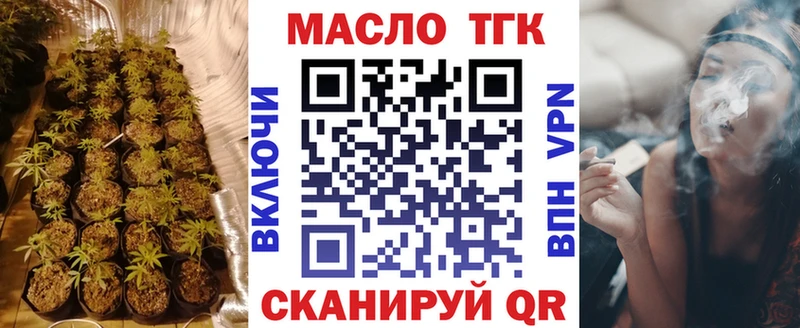 Дистиллят ТГК вейп  купить наркоту  Асино 